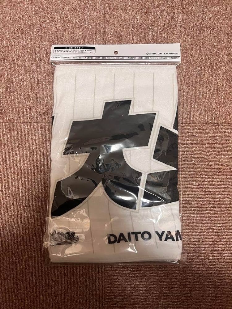 Amazon.co.jp: 千葉マリーンズ 山本大斗 タオル : ホーム＆キッチン